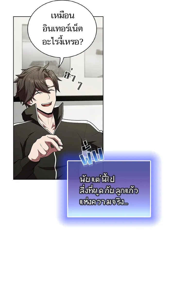 The Tutorial Tower of the Advanced Player – ผู้เล่นขั้นเทพแห่งหอคอยฝึกสอน Chap 85 - Next Chap 86