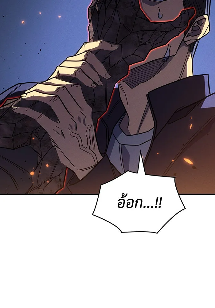 Regressing With the King’s Power – เกิดใหม่พร้อมพลังแห่งราชัน Chap 54 - Next Chap 55