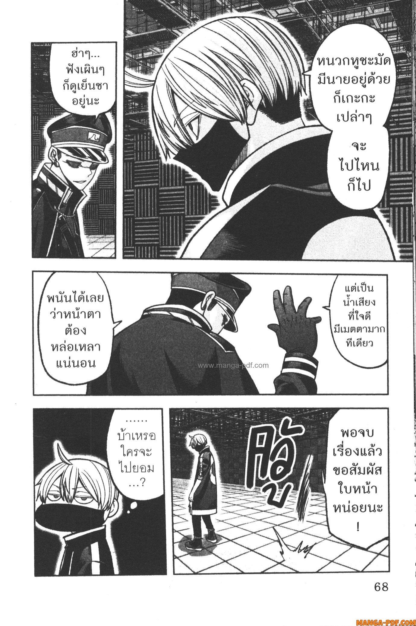 Tougen Anki Chap 109 - Next Chap 110