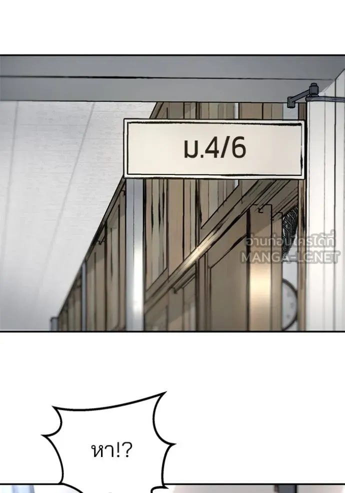 The Bully in Charge Chap 163 - Next Chap 164