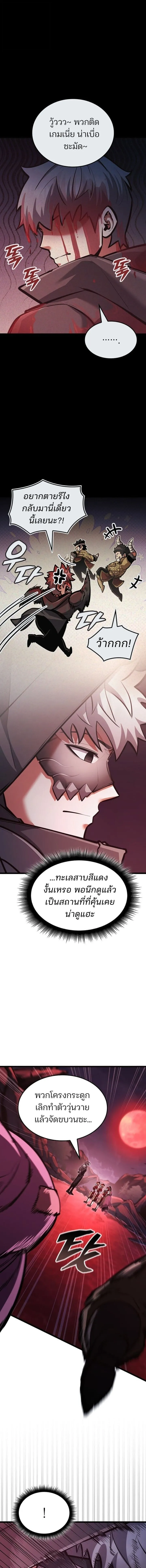 Emperor of Solo Play Chap 38 - Next Chap 39