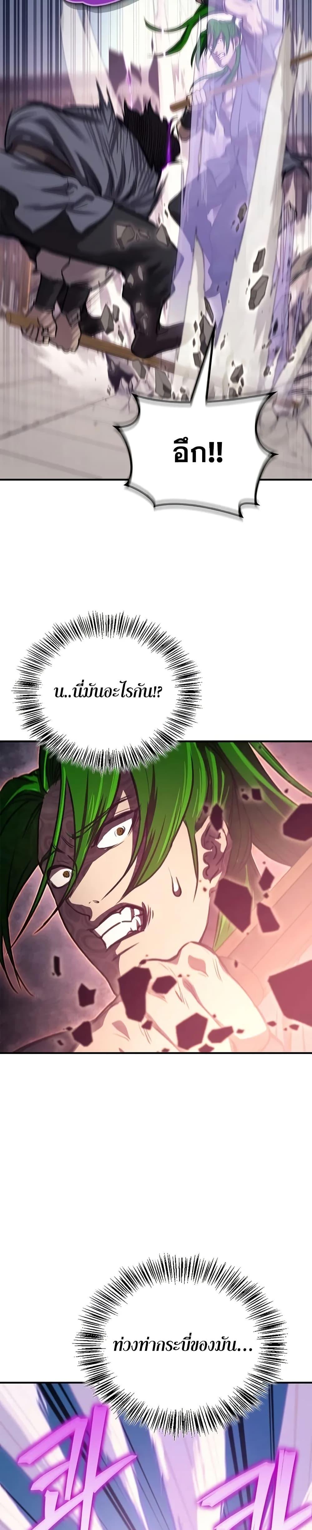 The Demonic Cult Instructor Returns Chap 29 - Next Chap 30