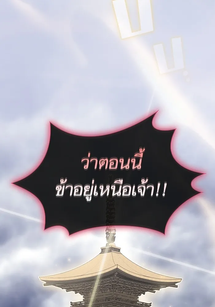 The Tutorial Tower of the Advanced Player – ผู้เล่นขั้นเทพแห่งหอคอยฝึกสอน Chap 143 - Next Chap 144