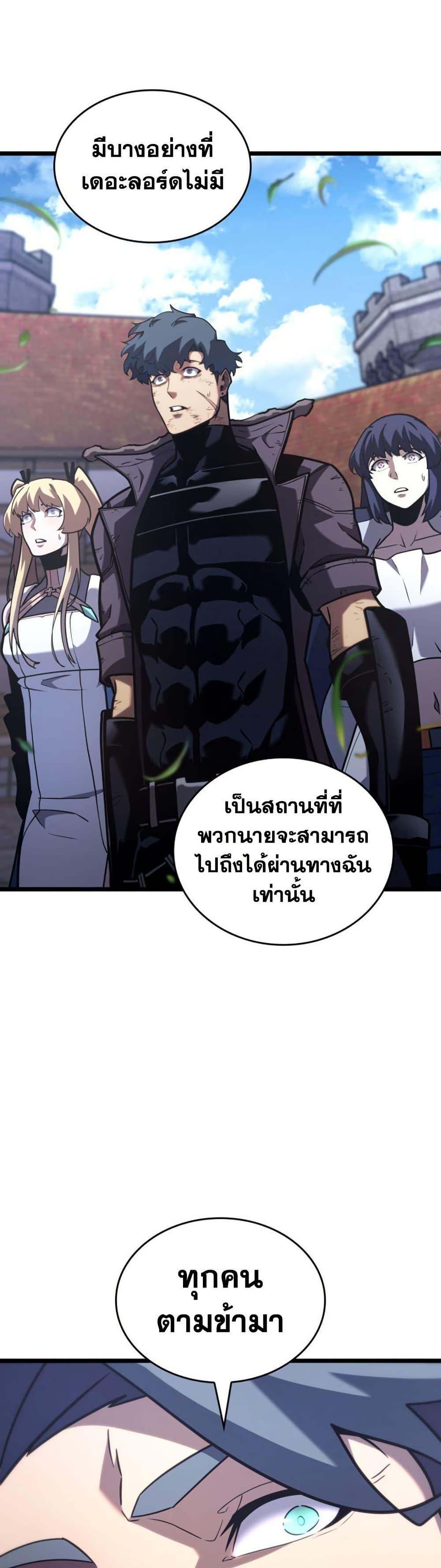 Return of the SSS-Class Ranker Chap 184 - Next Chap 185