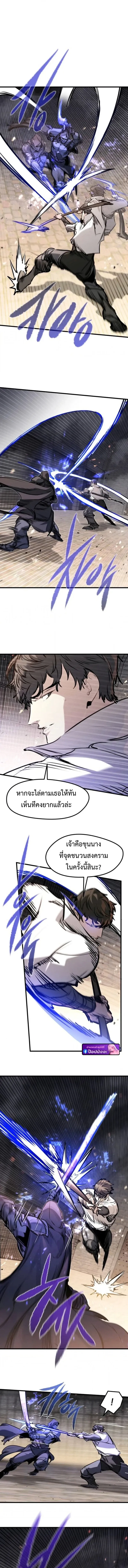 The Regressed Mercenary’s Machinations Chap 63 - Next Chap 64