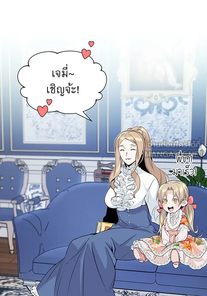 The Dark Magician Transmigrates After 66666 Years – จอมเวทเกิดใหม่ในรอบ 66666 ปี Chap 1 - Next Chap 2