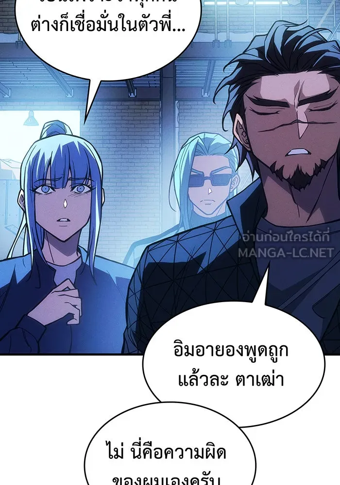 Regressing With the King’s Power – เกิดใหม่พร้อมพลังแห่งราชัน Chap 101 - Next Chap 102