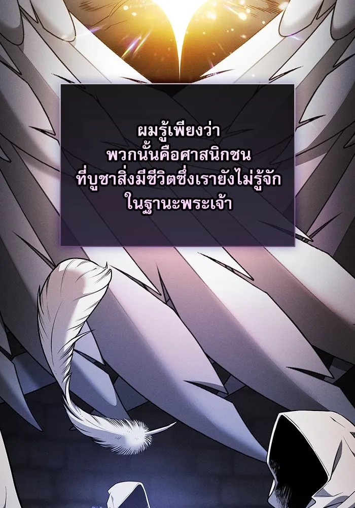 Academy’s Genius Swordmaster – นักดาบอัจฉริยะจากอะคาเดมี Chap 43 - Next Chap 44