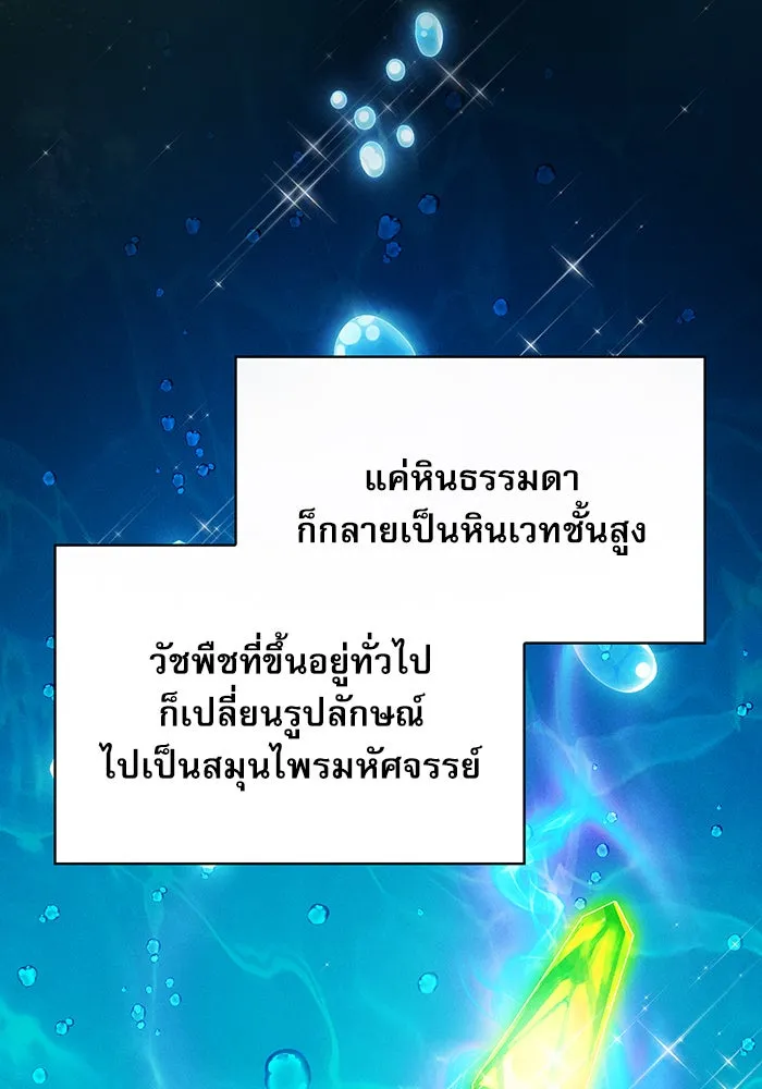 Academy’s Genius Swordmaster – นักดาบอัจฉริยะจากอะคาเดมี Chap 13 - Next Chap 14