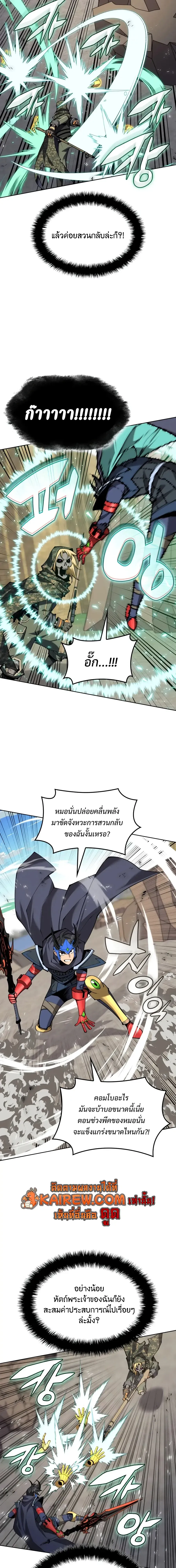 Overgeared Chap 324 - Next Chap 325