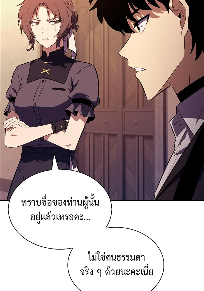 The Regressed Son of a Duke is an Assassin – ลูกชายคนเล็กของดยุกคือมือสังหาร Chap 48 - Next Chap 49