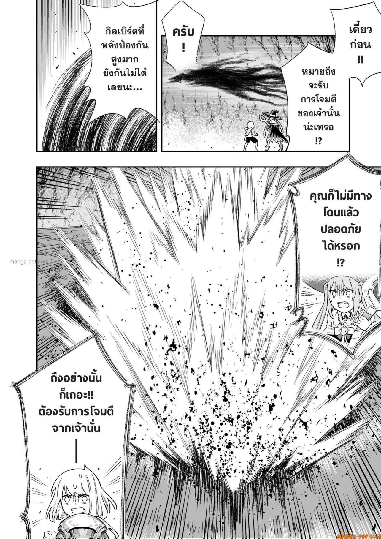 Saijaku na Boku wa “Kabenuke Bugs” de Nariagaru Chap 9 - Next Chap 10
