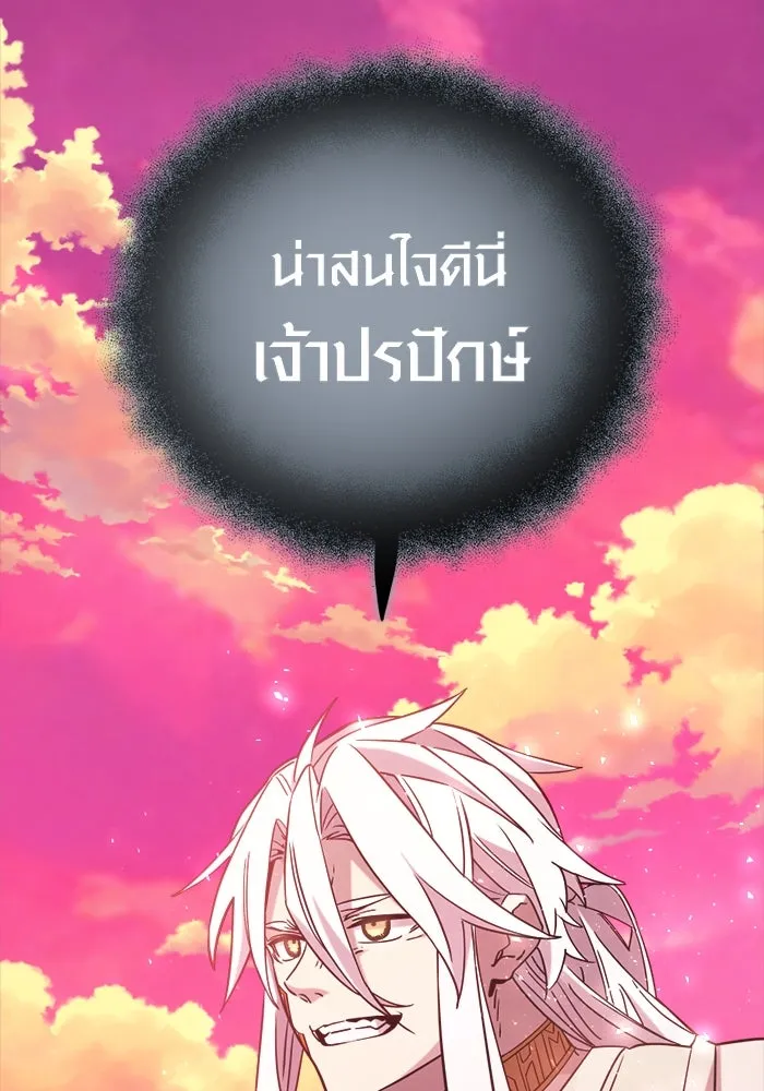 I Obtained a Mythic Item – พลิกชะตาคว้าไอเทมระดับเทพ Chap 107 - Next Chap 108