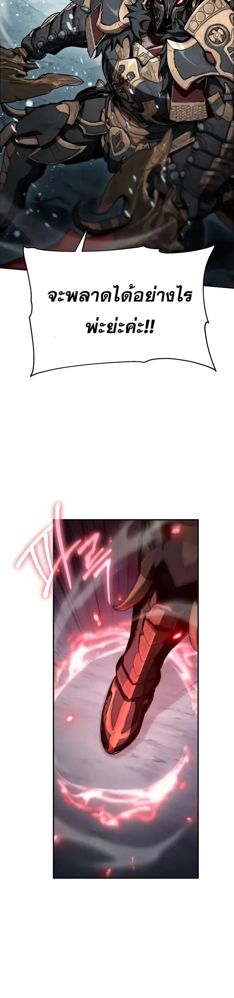 The Knight King Who Returned with a God Chap 119 - Next Chap 120