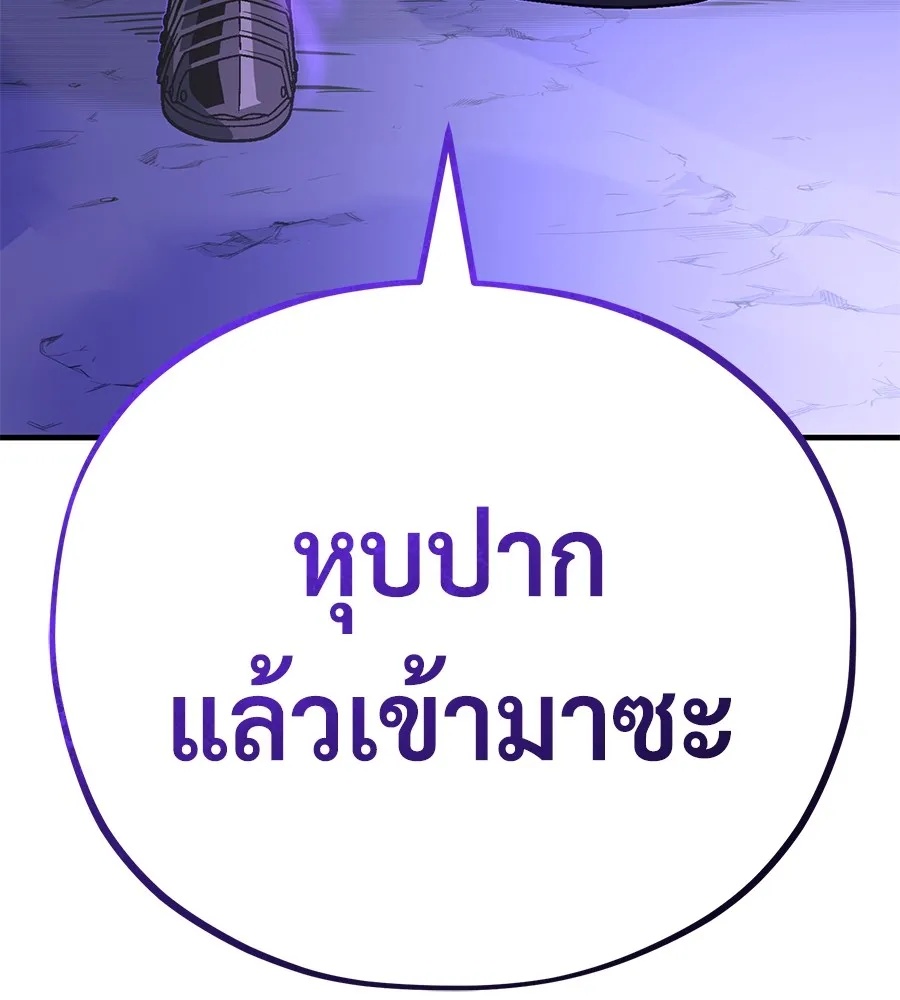 The Dark Magician Transmigrates After 66666 Years – จอมเวทเกิดใหม่ในรอบ 66666 ปี Chap 149 - Next Chap 150