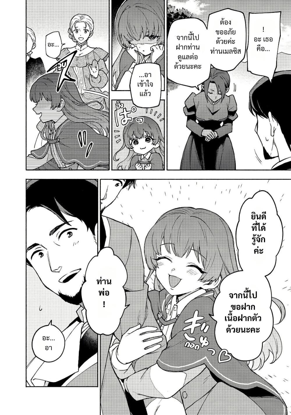 Otome Game no Heroine de Saikyou Survival @COMIC Chap 31 - Next Chap 32