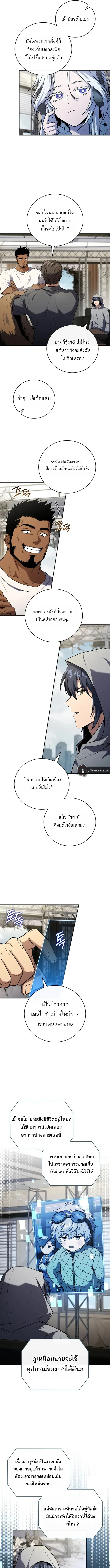 Return of the Frozen Player Chap 188 - Next Chap 189