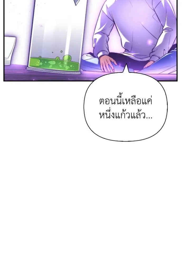 Superhuman Battlefield Chap 133 - Next Chap 134