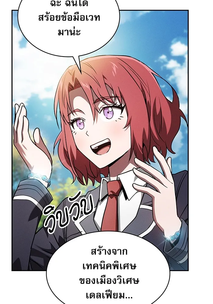 Academy’s Genius Swordmaster – นักดาบอัจฉริยะจากอะคาเดมี Chap 38 - Next Chap 39