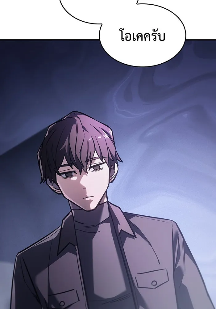 Regressing With the King’s Power – เกิดใหม่พร้อมพลังแห่งราชัน Chap 18 - Next Chap 19