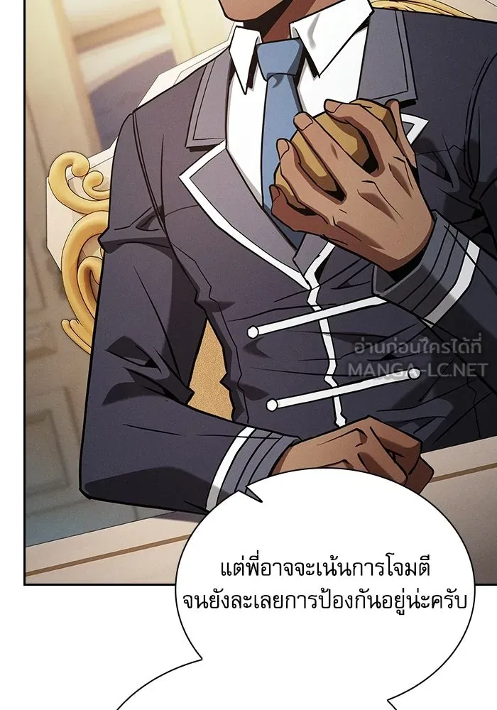 Academy’s Genius Swordmaster – นักดาบอัจฉริยะจากอะคาเดมี Chap 121 - Next Chap 122