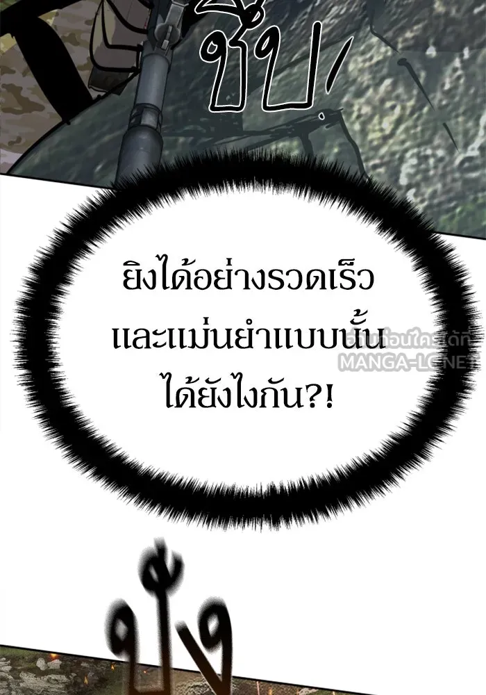 Mercenary Enrollment Chap 249 - Next Chap 250