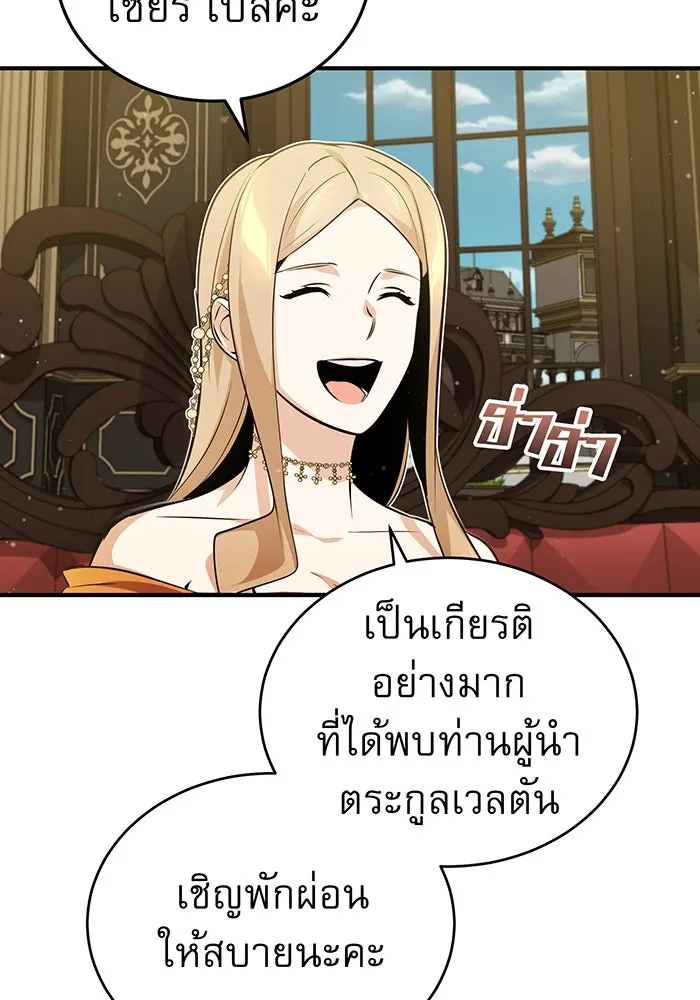 The Dark Magician Transmigrates After 66666 Years – จอมเวทเกิดใหม่ในรอบ 66666 ปี Chap 44 - Next Chap 45