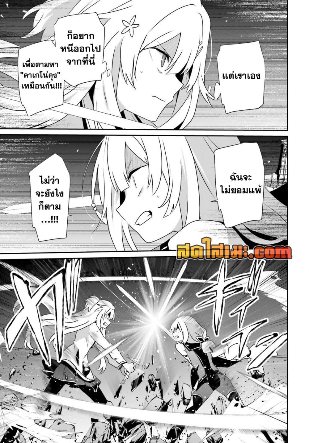 Kage no Jitsuryokusha ni Naritakute! อยากเป็นพลังในเงามืด Chap 79.1 - Next Chap 80.1
