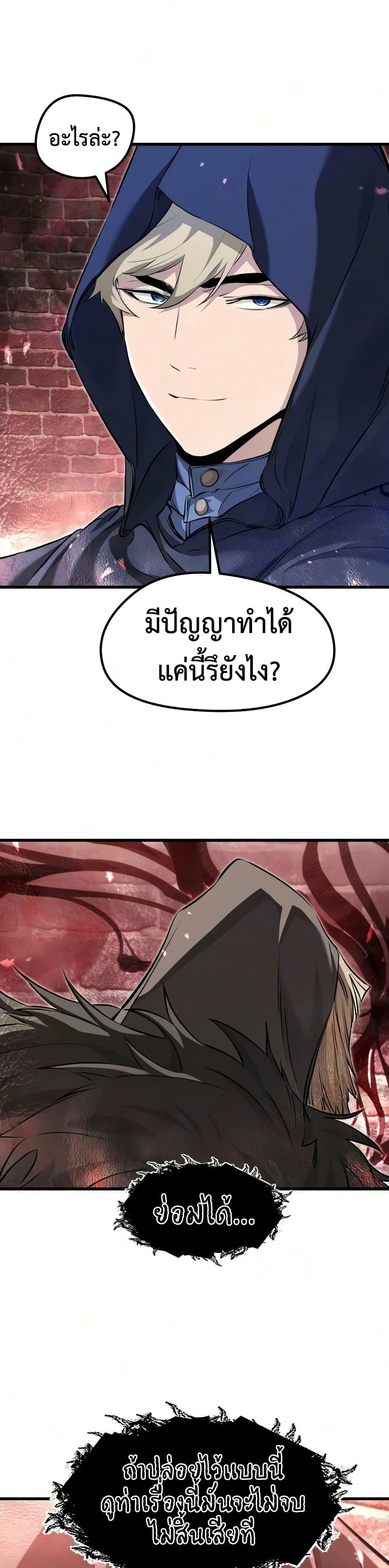 The Regressed Mercenary’s Machinations Chap 90 - Next Chap 91