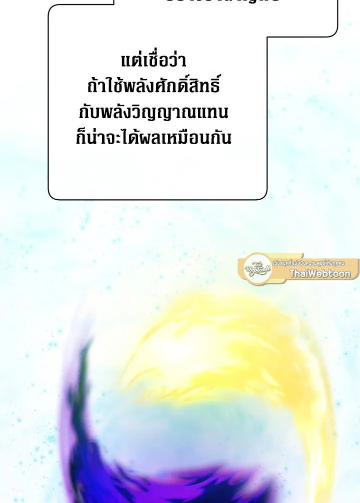 The Max Level Hero has Returned! Chap 205 - Next Chap 206