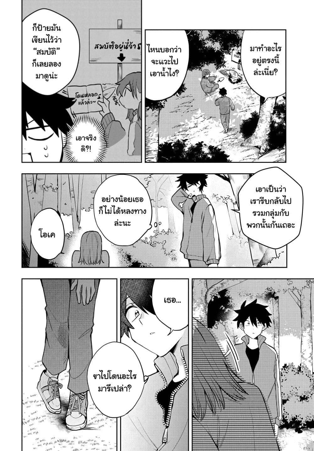 Osoraku Kanojo wa Ore no Aniki wo Neratteru Chap 6 - Next Chap 7
