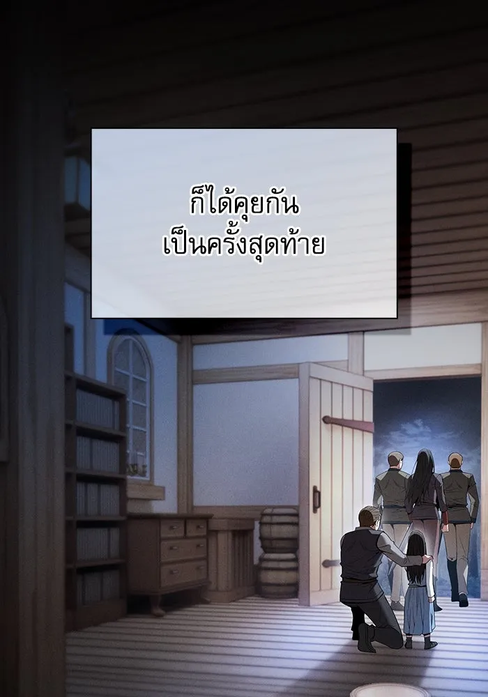 Academy’s Genius Swordmaster – นักดาบอัจฉริยะจากอะคาเดมี Chap 51 - Next Chap 52