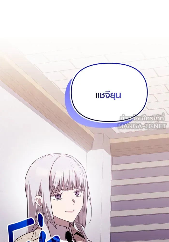 I Obtained a Mythic Item – พลิกชะตาคว้าไอเทมระดับเทพ Chap 126 - Next Chap 127