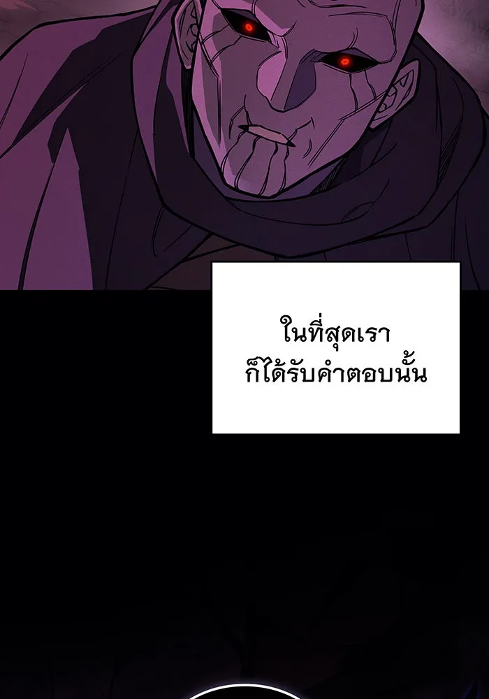 Regressing With the King’s Power – เกิดใหม่พร้อมพลังแห่งราชัน Chap 103 - Next Chap 104