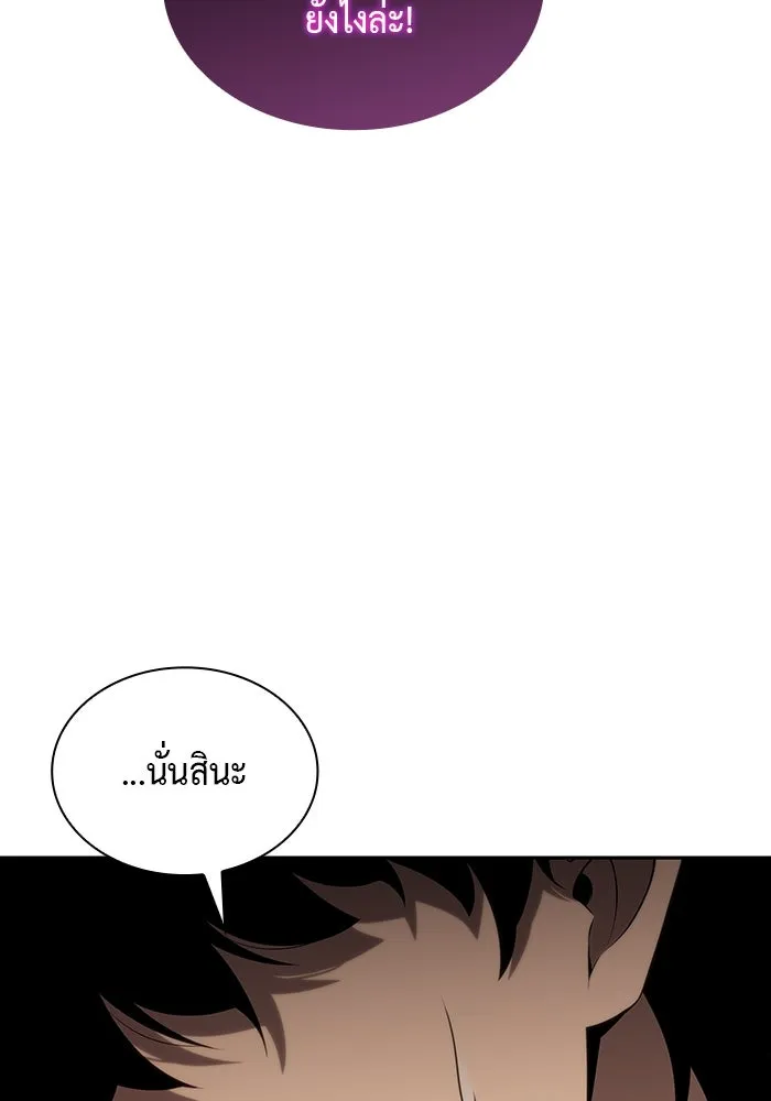 The Regressed Son of a Duke is an Assassin – ลูกชายคนเล็กของดยุกคือมือสังหาร Chap 14 - Next Chap 15