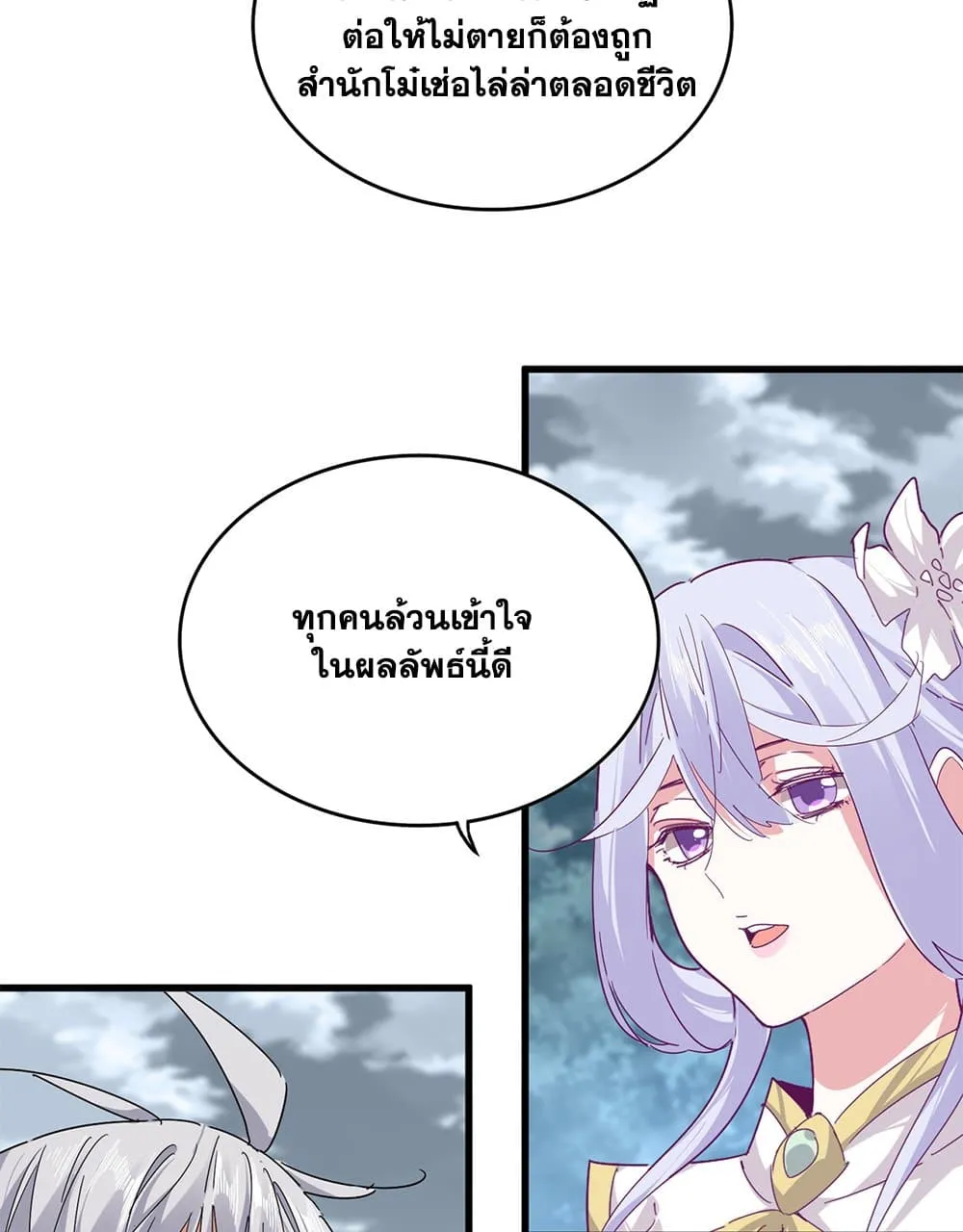 Magic Emperor Chap 778 - Next Chap 779