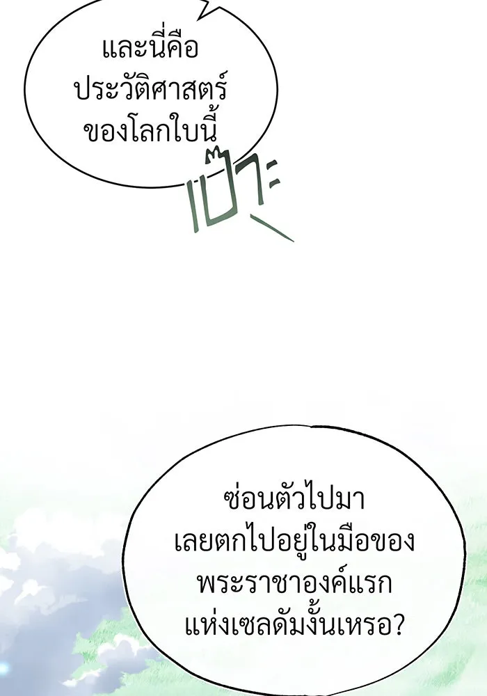 The Dark Magician Transmigrates After 66666 Years – จอมเวทเกิดใหม่ในรอบ 66666 ปี Chap 96 - Next Chap 97