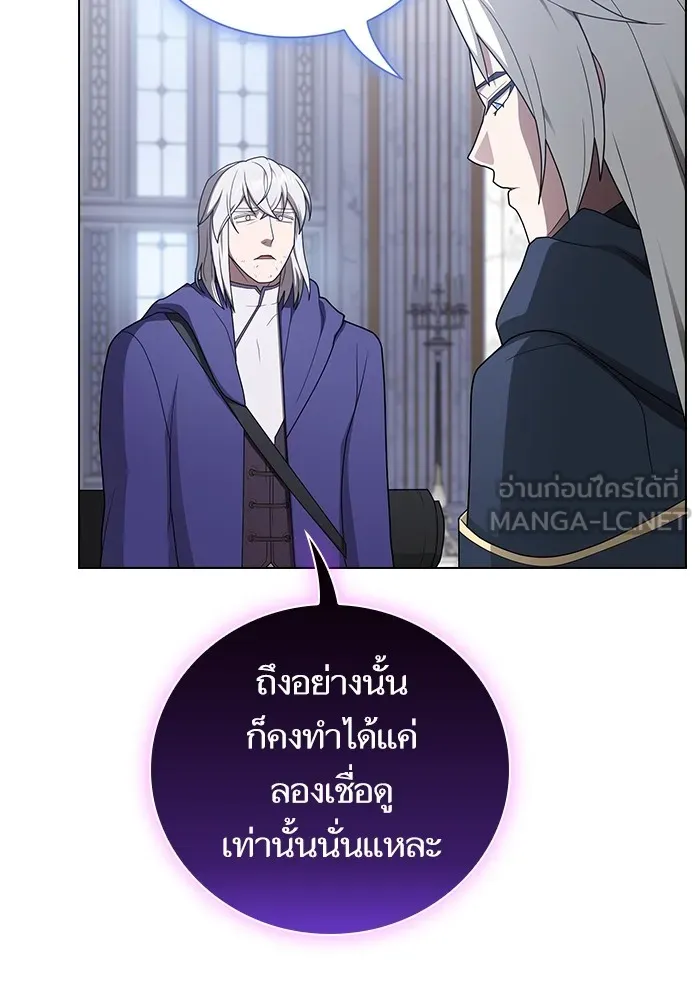 The Tutorial Tower of the Advanced Player – ผู้เล่นขั้นเทพแห่งหอคอยฝึกสอน Chap 204 - Next Chap 205