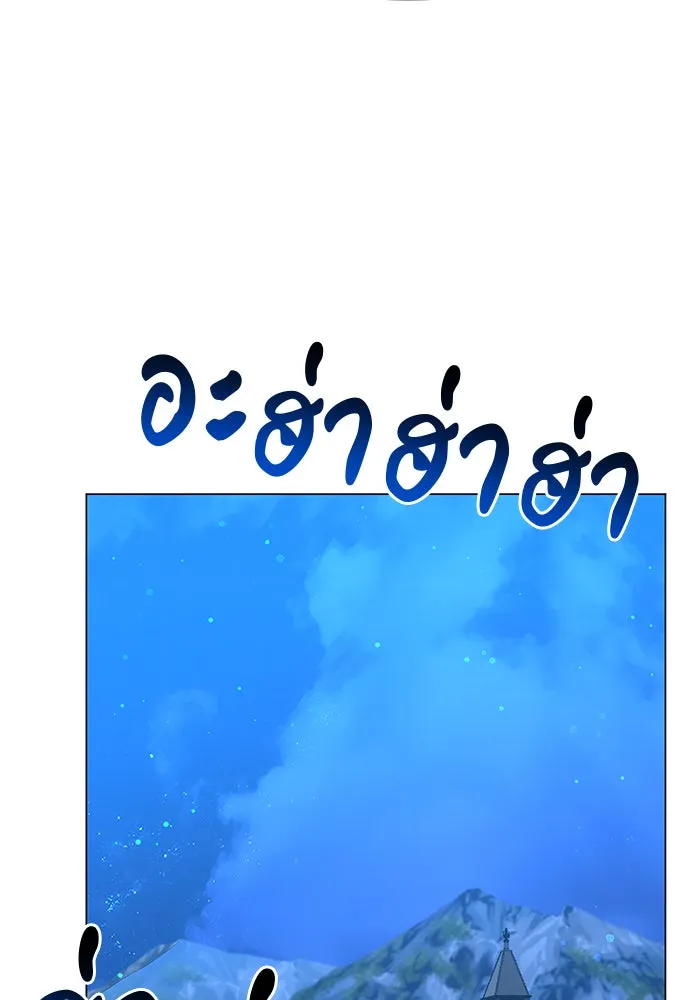 The Academy Is Doomed Chap 82 - Next Chap 83