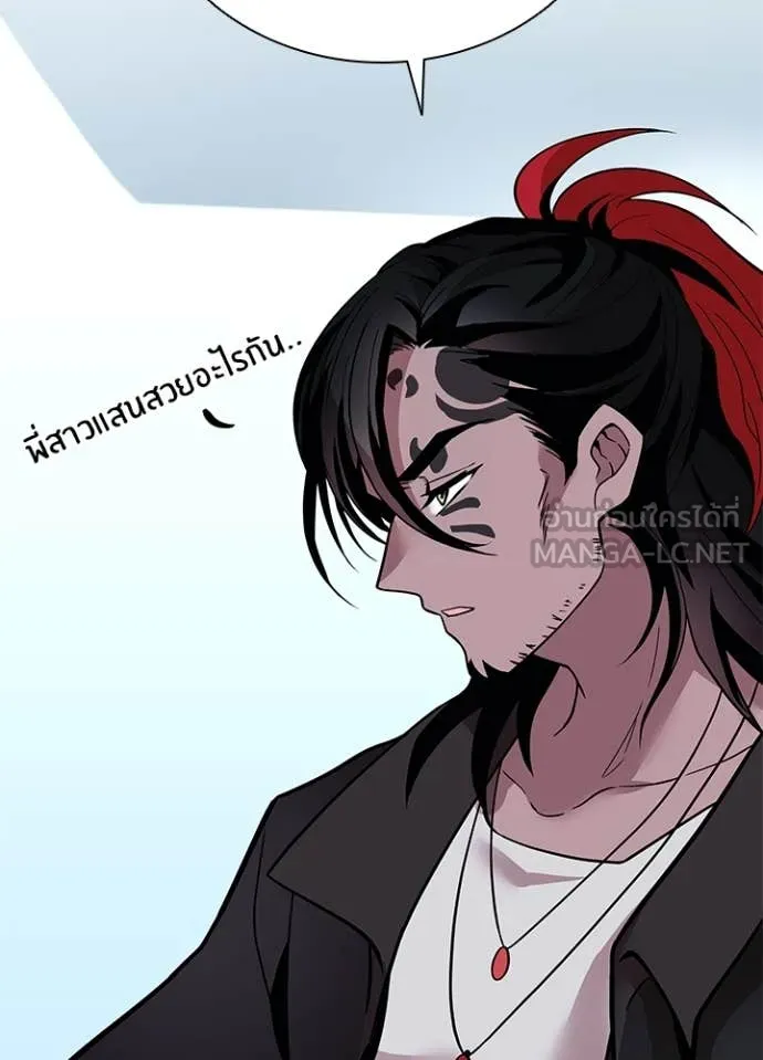 Villain To Kill Chap 194 - Next Chap 195