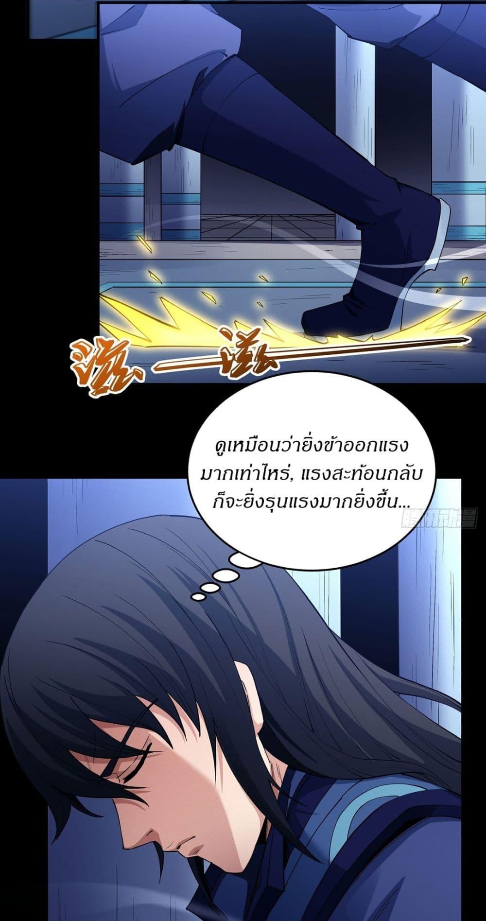 God of Martial Arts Chap 630 - Next Chap 631