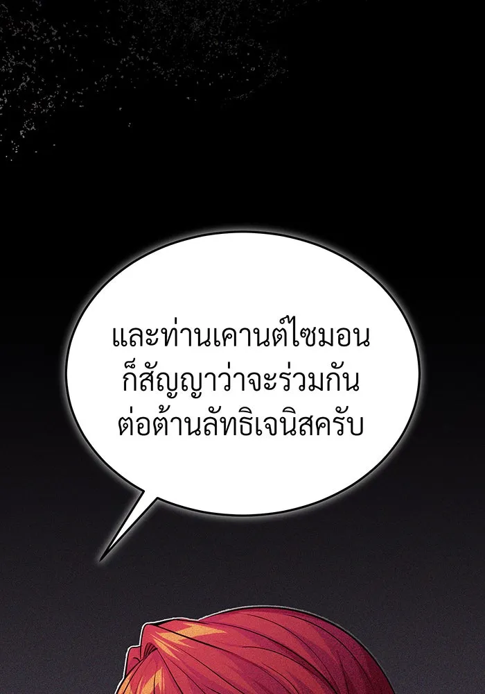 The Dark Magician Transmigrates After 66666 Years – จอมเวทเกิดใหม่ในรอบ 66666 ปี Chap 62 - Next Chap 63