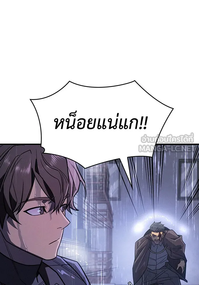 Regressing With the King’s Power – เกิดใหม่พร้อมพลังแห่งราชัน Chap 52 - Next Chap 53