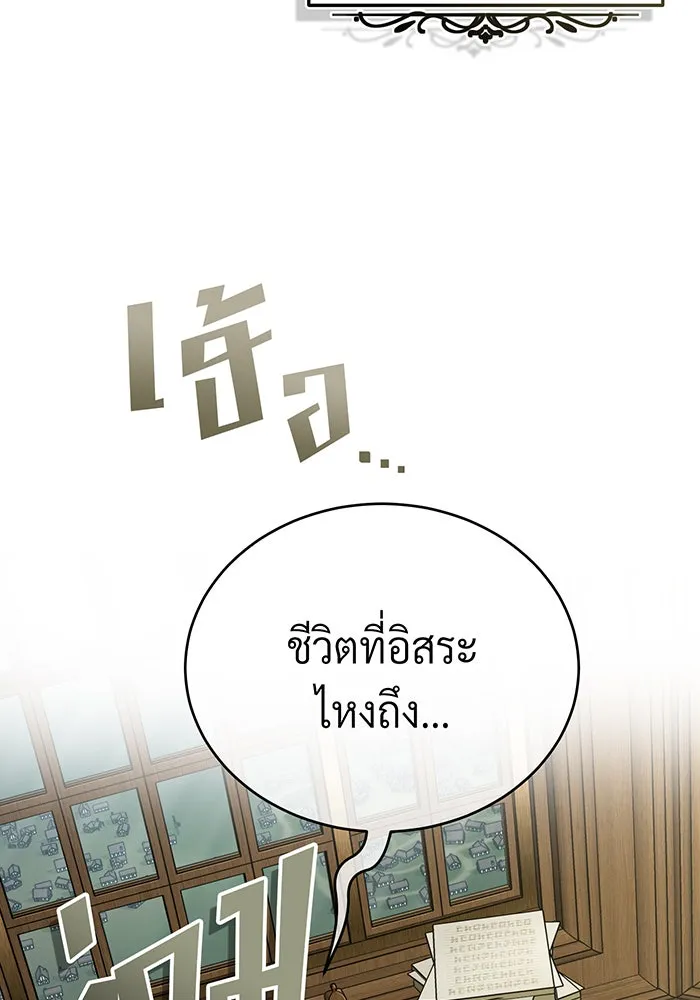 The Dark Magician Transmigrates After 66666 Years – จอมเวทเกิดใหม่ในรอบ 66666 ปี Chap 90 - Next Chap 91