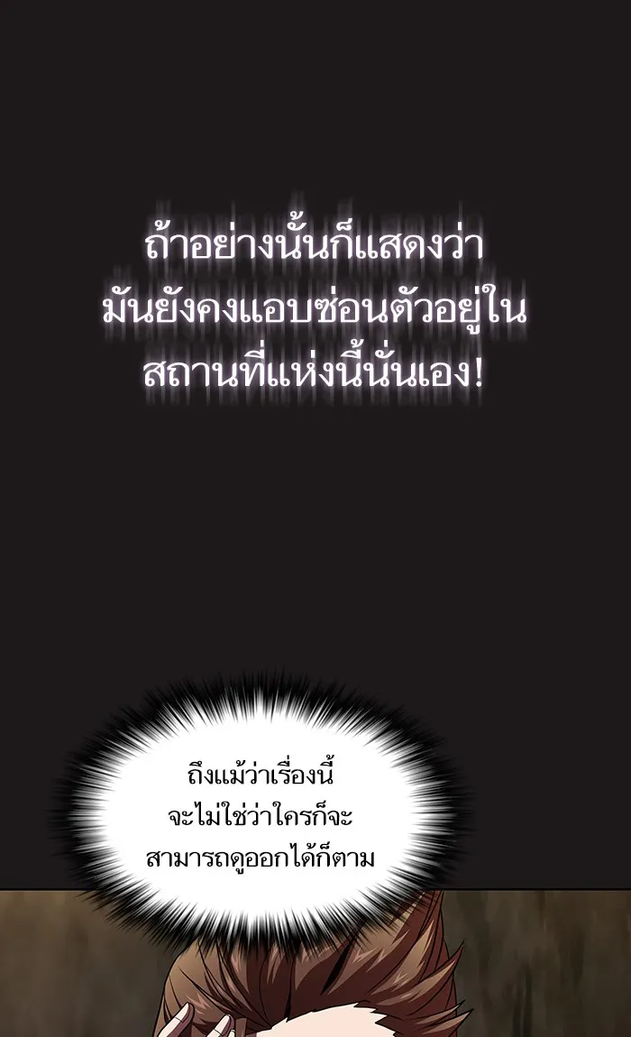 The Tutorial Tower of the Advanced Player – ผู้เล่นขั้นเทพแห่งหอคอยฝึกสอน Chap 51 - Next Chap 52
