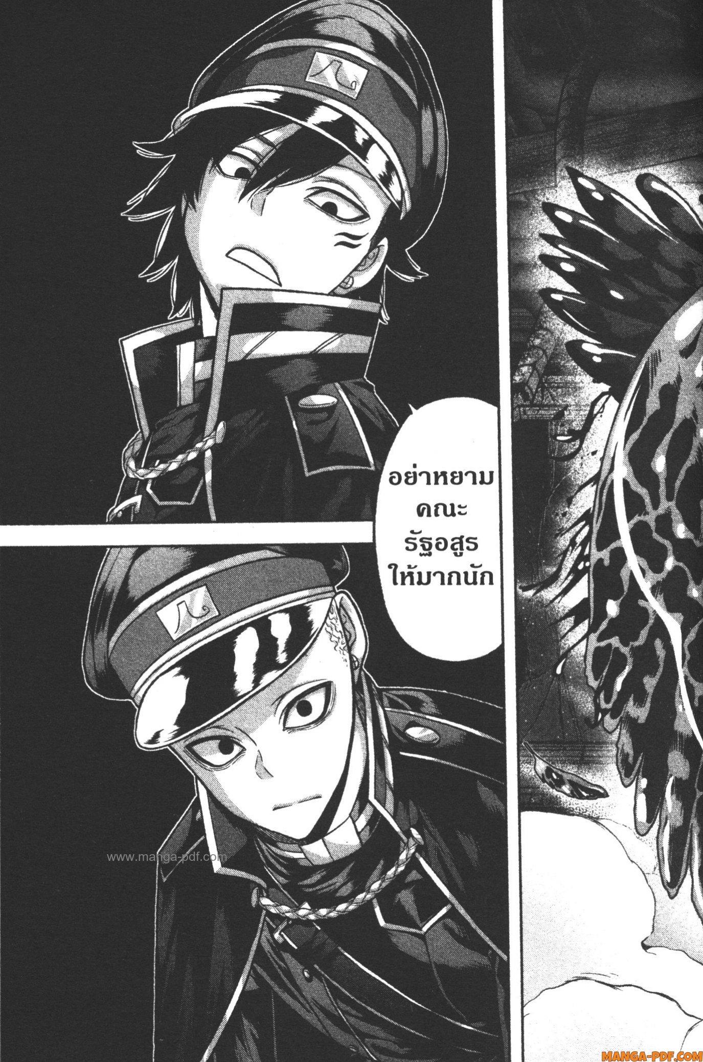 Tougen Anki Chap 99 - Next Chap 100