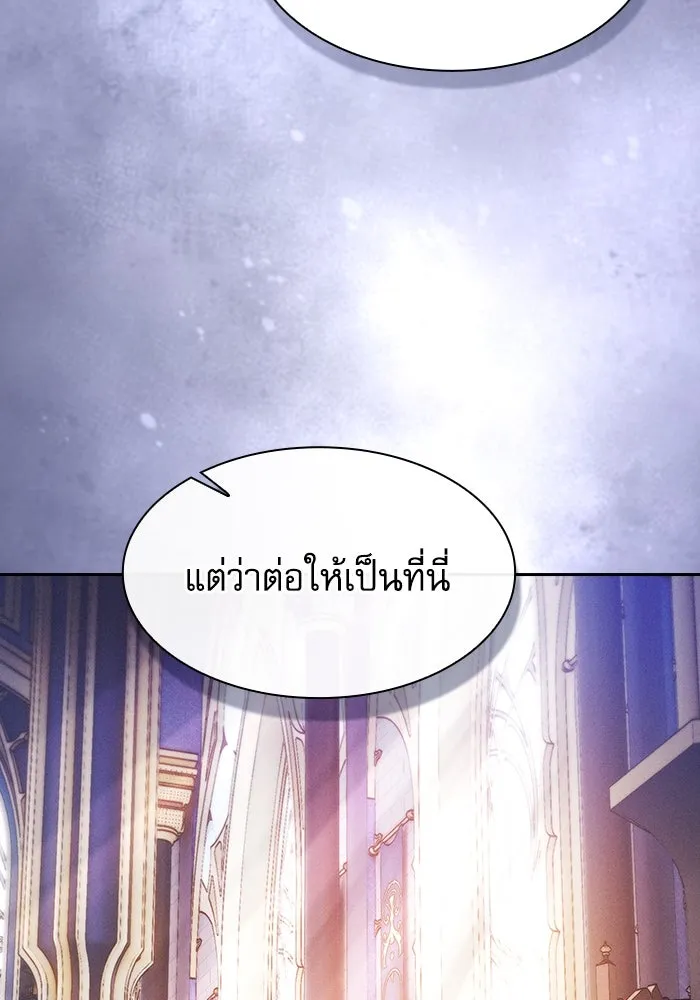 Academy’s Genius Swordmaster – นักดาบอัจฉริยะจากอะคาเดมี Chap 79 - Next Chap 80