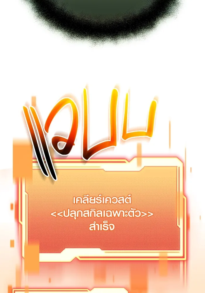 I Obtained a Mythic Item – พลิกชะตาคว้าไอเทมระดับเทพ Chap 127 - Next Chap 128