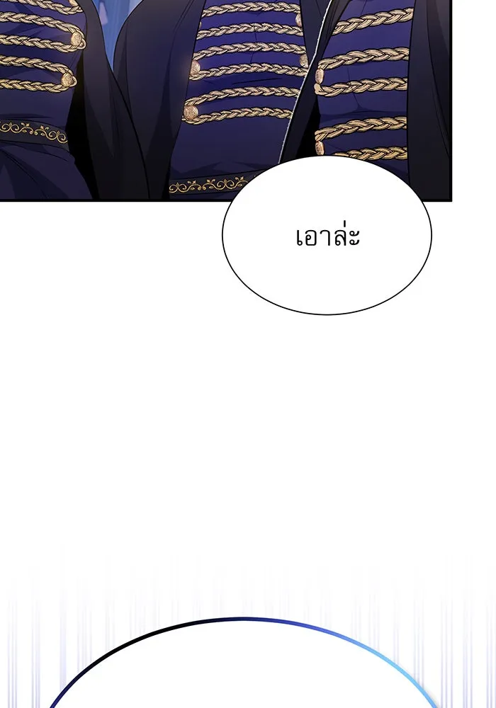 The Dark Magician Transmigrates After 66666 Years – จอมเวทเกิดใหม่ในรอบ 66666 ปี Chap 19 - Next Chap 20