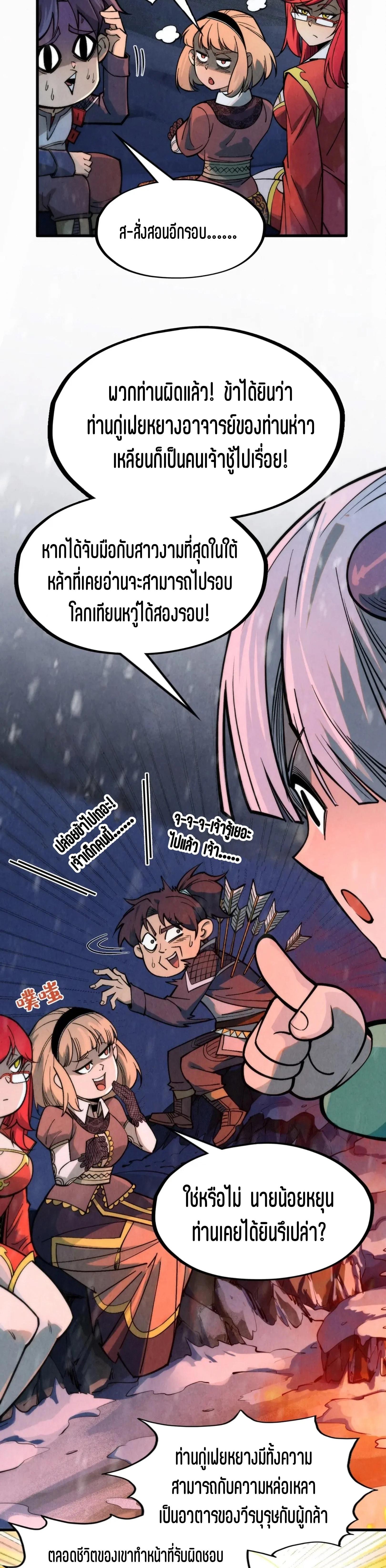 The Eternal Supreme Chap 294 - Next Chap 295
